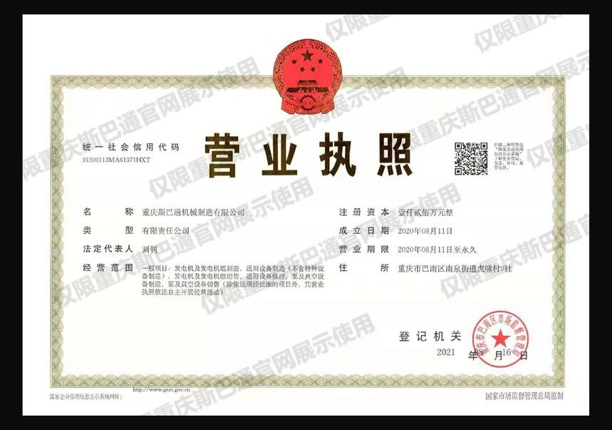 Business license preview