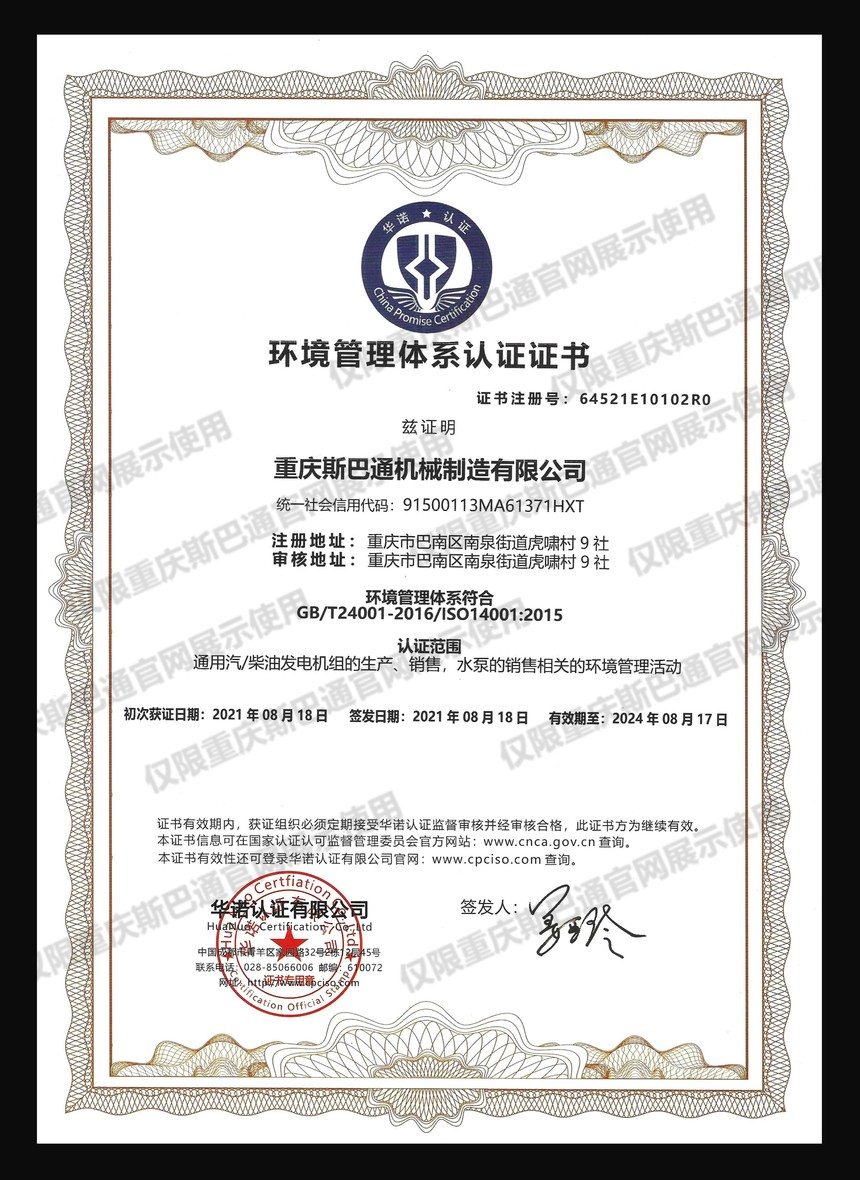 ISO 14001 certificate preview